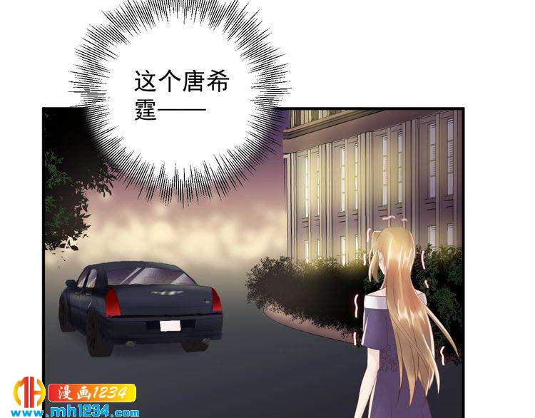 《他的夫人超大牌》第37话无理要求 第18页
