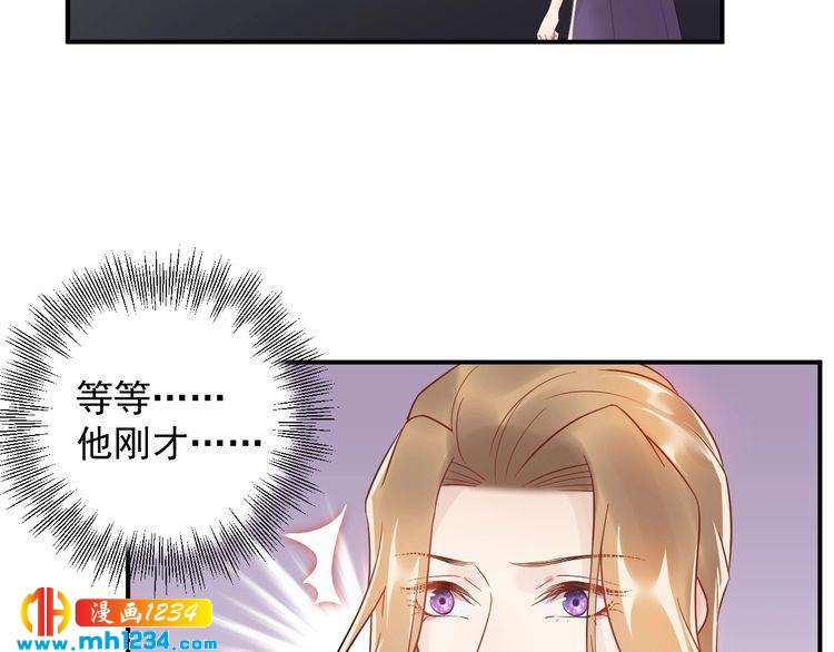 《他的夫人超大牌》第37话无理要求 第19页