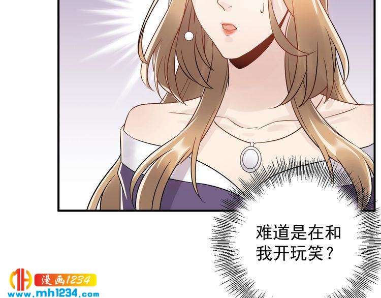 《他的夫人超大牌》第37话无理要求 第20页