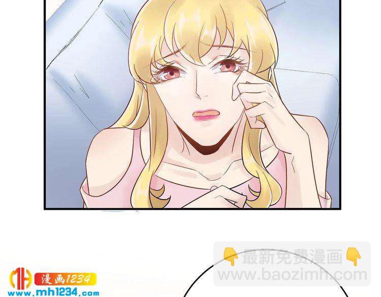 《他的夫人超大牌》第37话无理要求 第25页