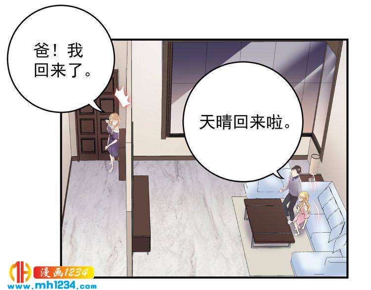 《他的夫人超大牌》第37话无理要求 第29页