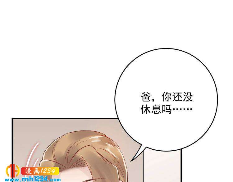 《他的夫人超大牌》第37话无理要求 第30页