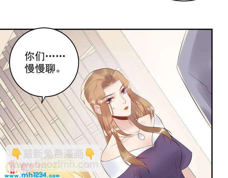 《他的夫人超大牌》第37话无理要求 第39页