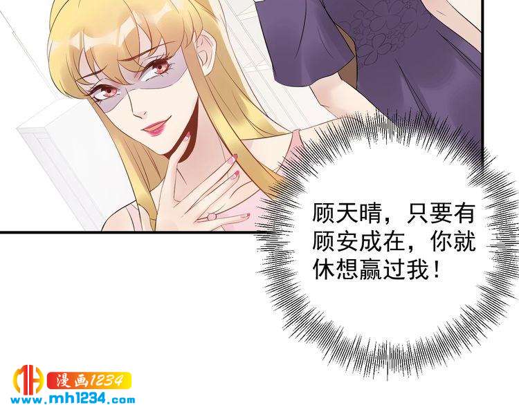 《他的夫人超大牌》第37话无理要求 第40页
