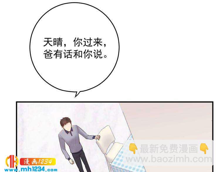 《他的夫人超大牌》第37话无理要求 第41页