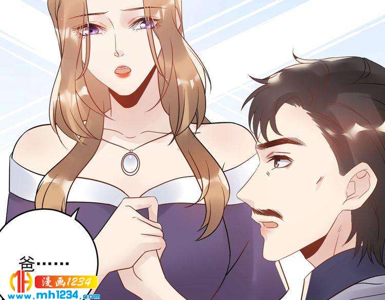 《他的夫人超大牌》第37话无理要求 第46页