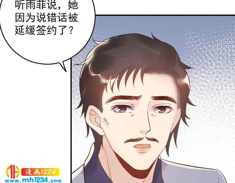 《他的夫人超大牌》第37话无理要求 第48页