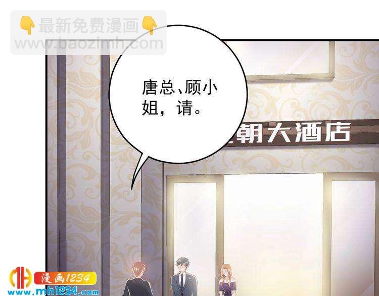 《他的夫人超大牌》第37话无理要求 第5页