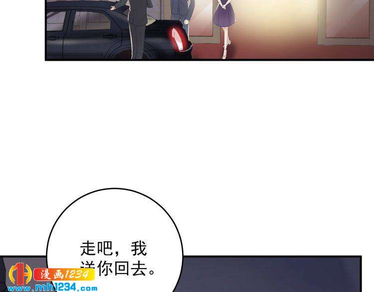 《他的夫人超大牌》第37话无理要求 第6页