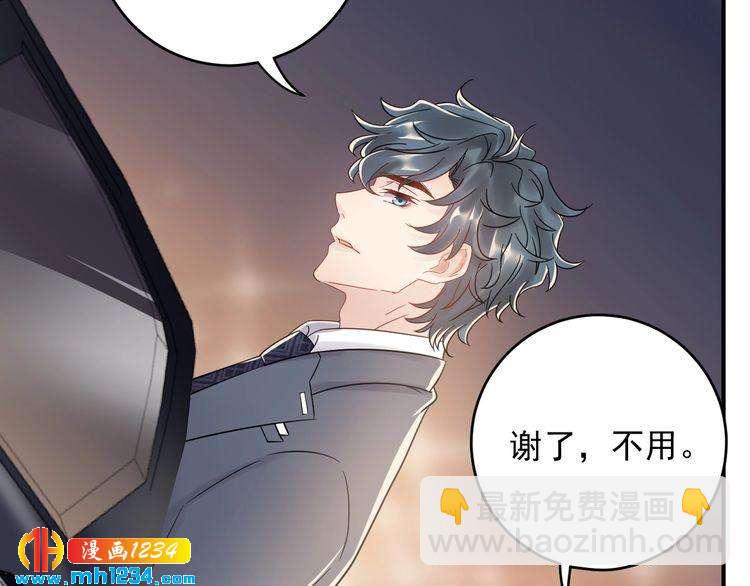 《他的夫人超大牌》第37话无理要求 第7页