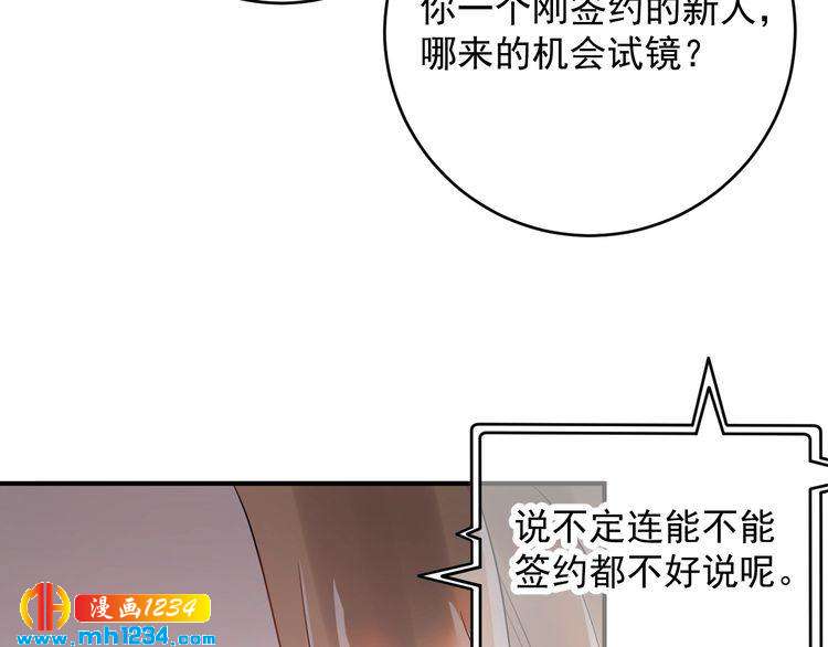 《他的夫人超大牌》第39话 还真是有手段 第12页