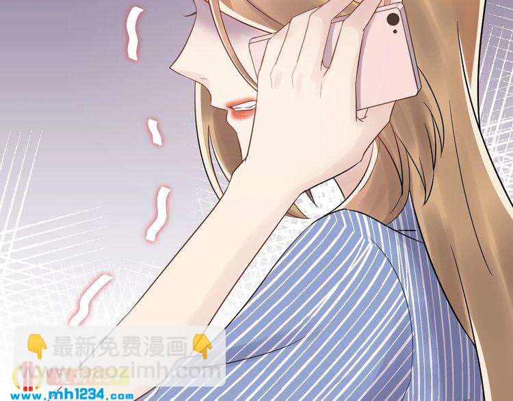 《他的夫人超大牌》第39话 还真是有手段 第15页