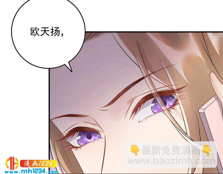 《他的夫人超大牌》第39话 还真是有手段 第17页