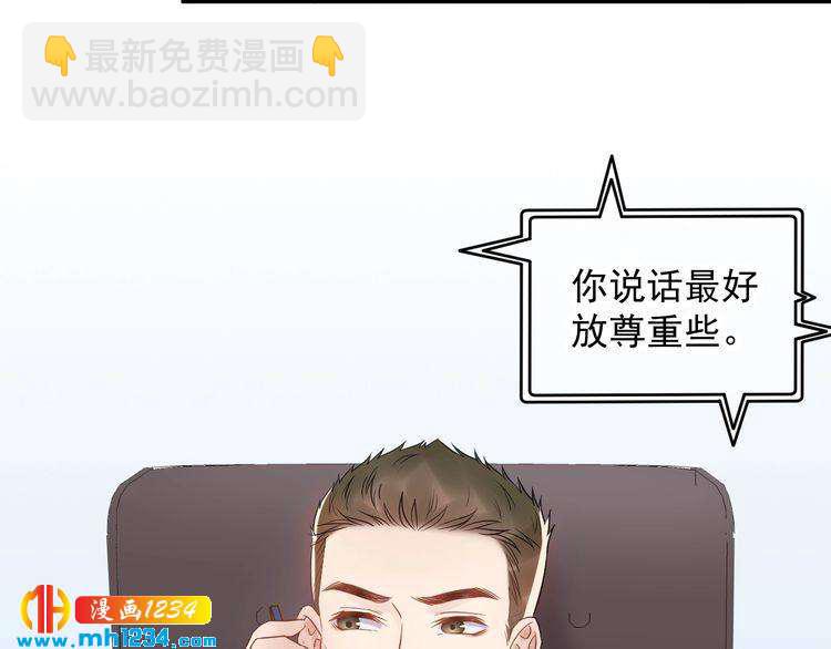 《他的夫人超大牌》第39话 还真是有手段 第18页