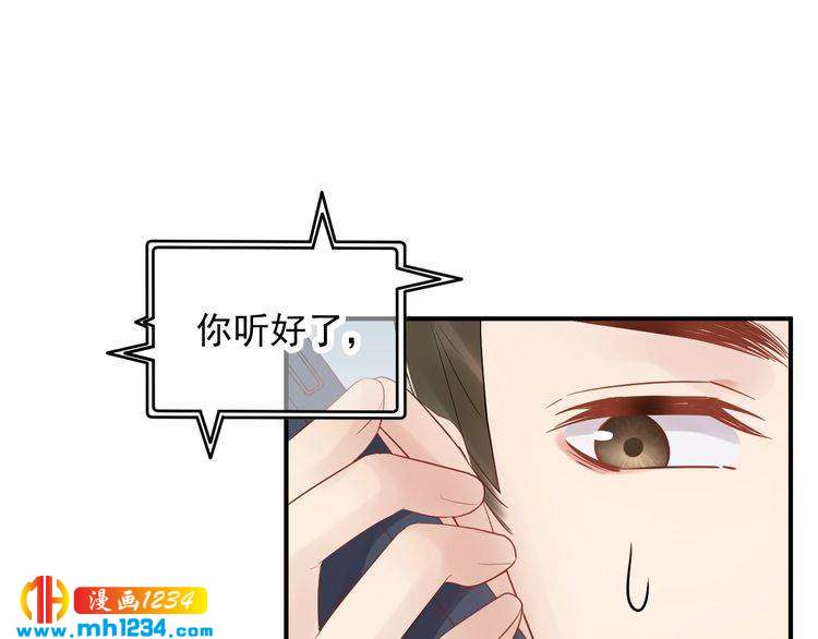 《他的夫人超大牌》第39话 还真是有手段 第22页