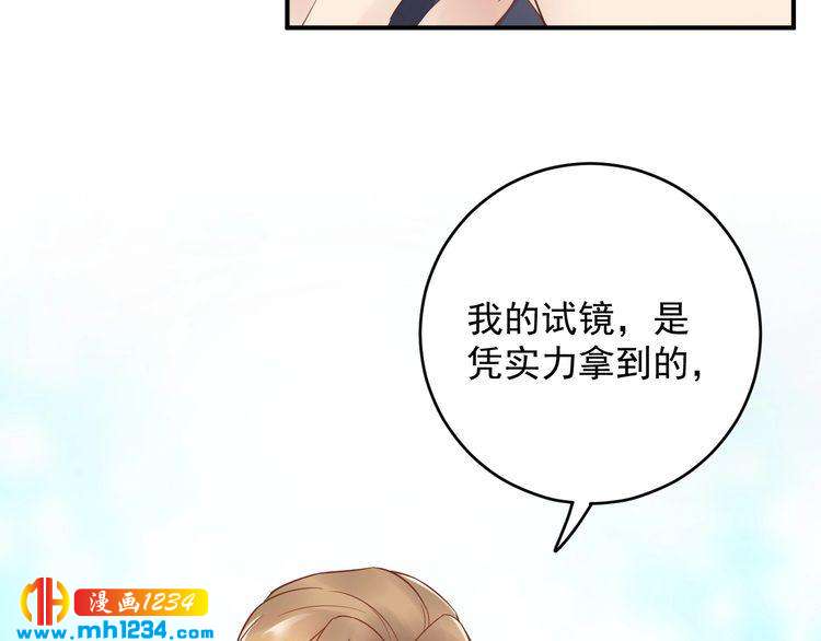 《他的夫人超大牌》第39话 还真是有手段 第23页