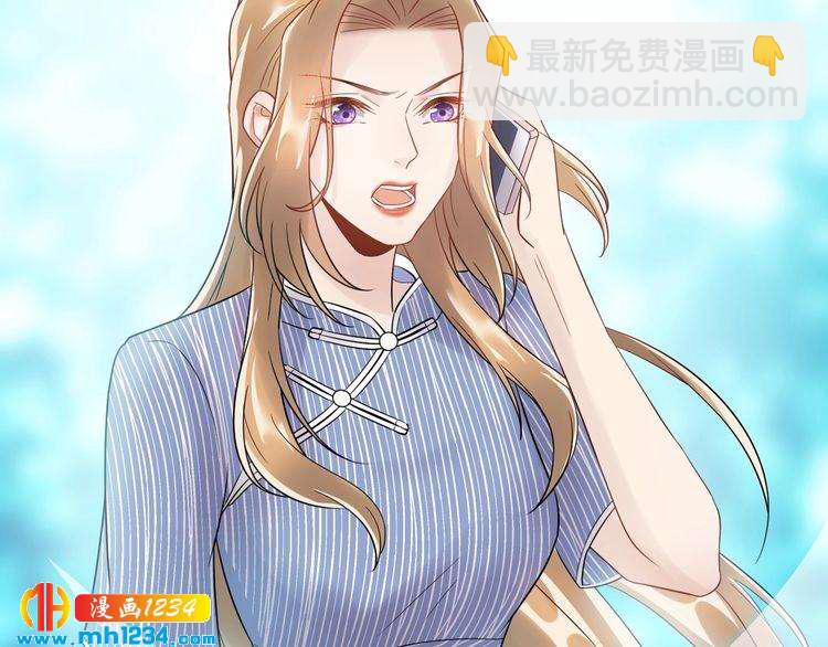 《他的夫人超大牌》第39话 还真是有手段 第24页