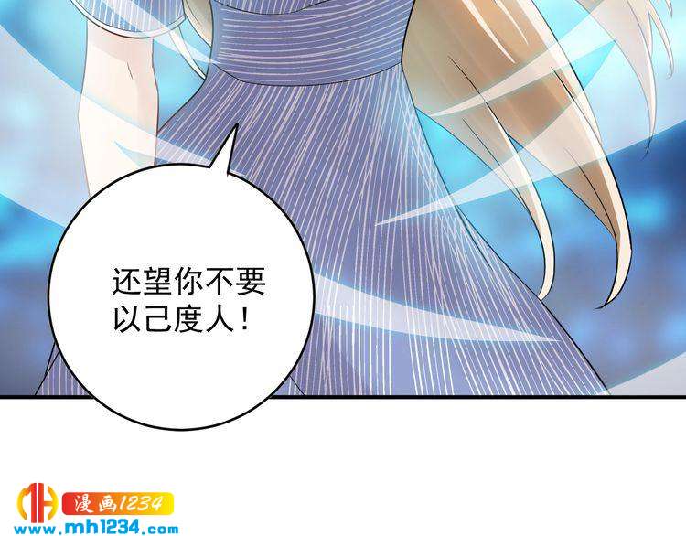 《他的夫人超大牌》第39话 还真是有手段 第25页