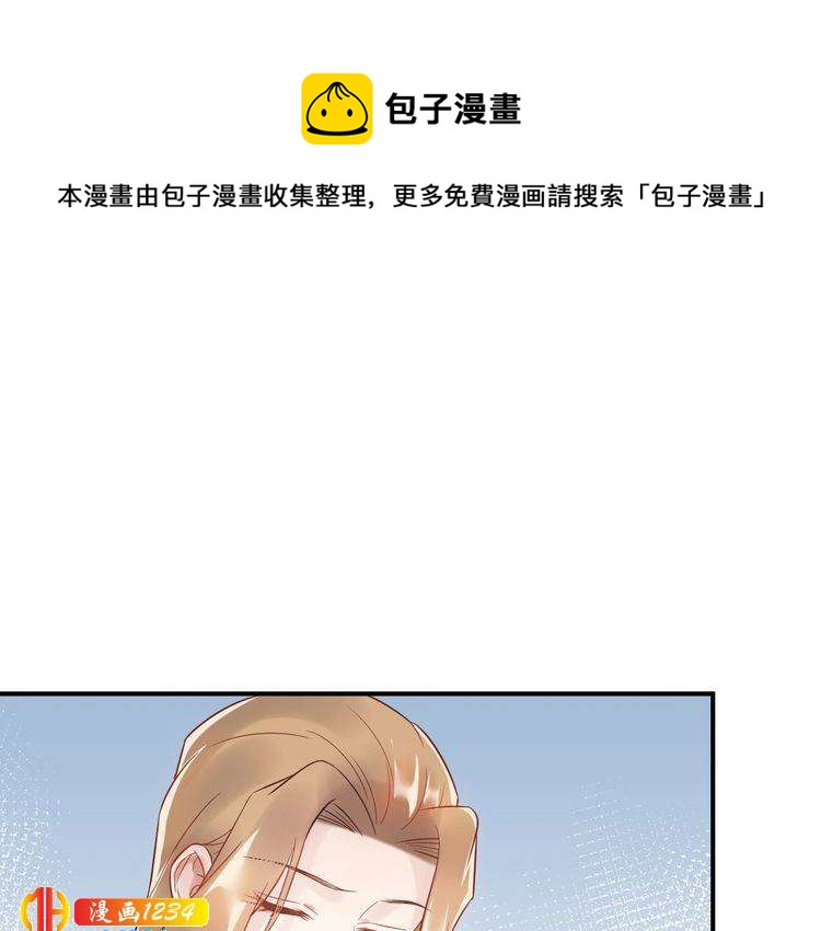《他的夫人超大牌》第39话 还真是有手段 第27页
