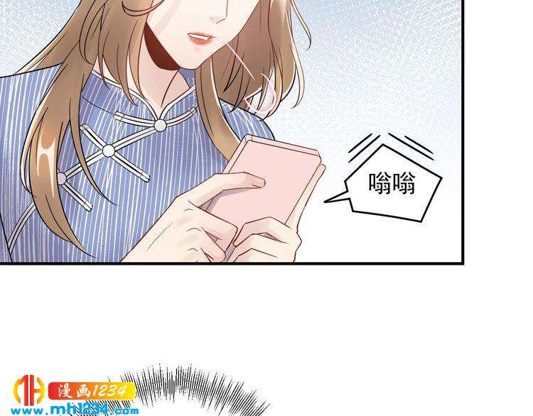 《他的夫人超大牌》第39话 还真是有手段 第28页
