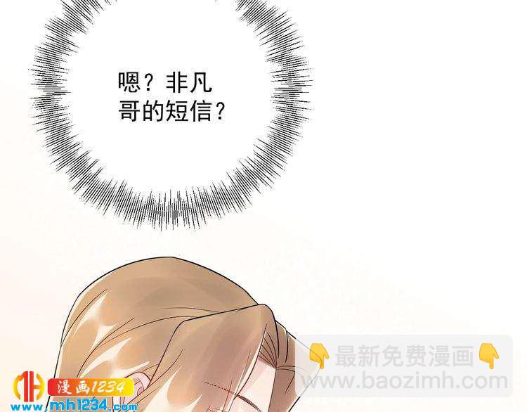 《他的夫人超大牌》第39话 还真是有手段 第29页