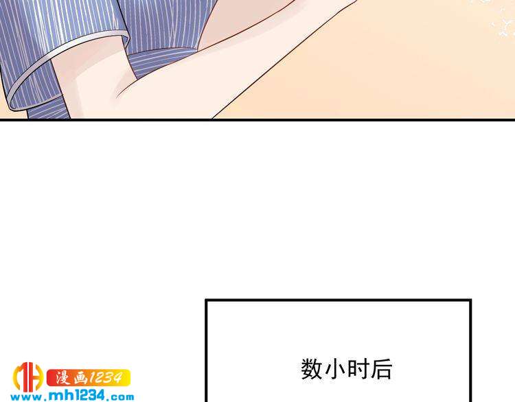 《他的夫人超大牌》第39话 还真是有手段 第31页
