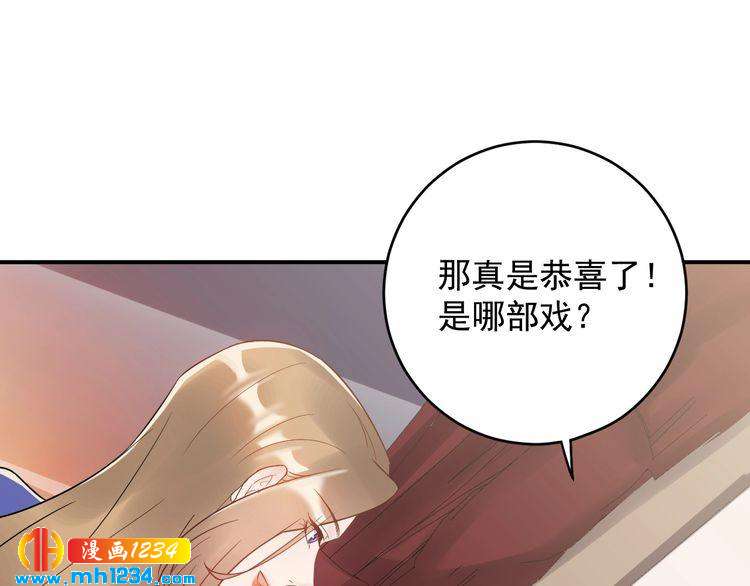 《他的夫人超大牌》第39话 还真是有手段 第35页
