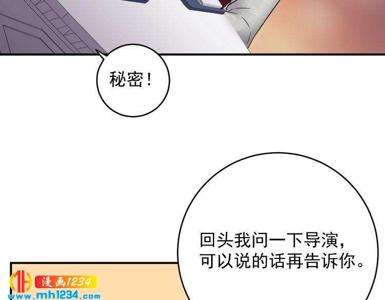 《他的夫人超大牌》第39话 还真是有手段 第37页
