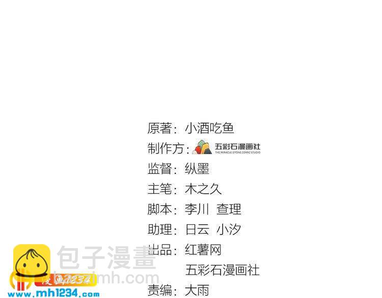 《他的夫人超大牌》第39话 还真是有手段 第3页