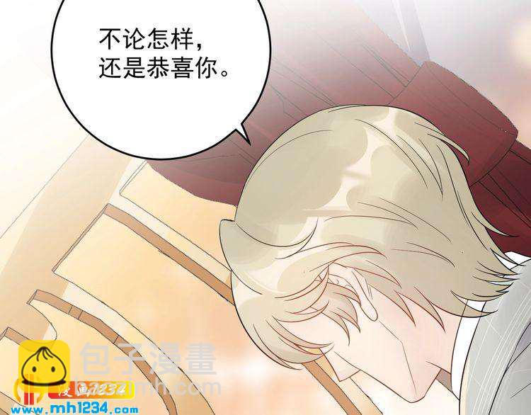 《他的夫人超大牌》第39话 还真是有手段 第41页