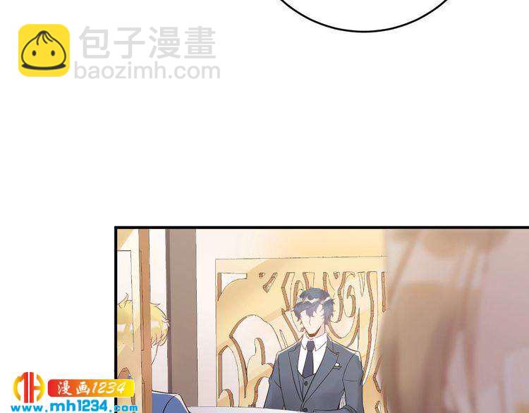 《他的夫人超大牌》第39话 还真是有手段 第44页