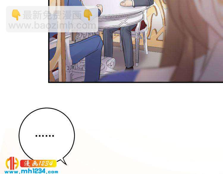 《他的夫人超大牌》第39话 还真是有手段 第45页