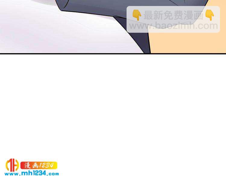 《他的夫人超大牌》第39话 还真是有手段 第48页