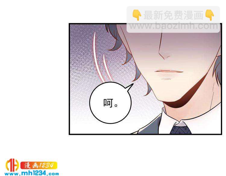 《他的夫人超大牌》第39话 还真是有手段 第49页