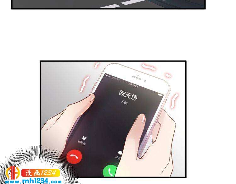 《他的夫人超大牌》第39话 还真是有手段 第6页
