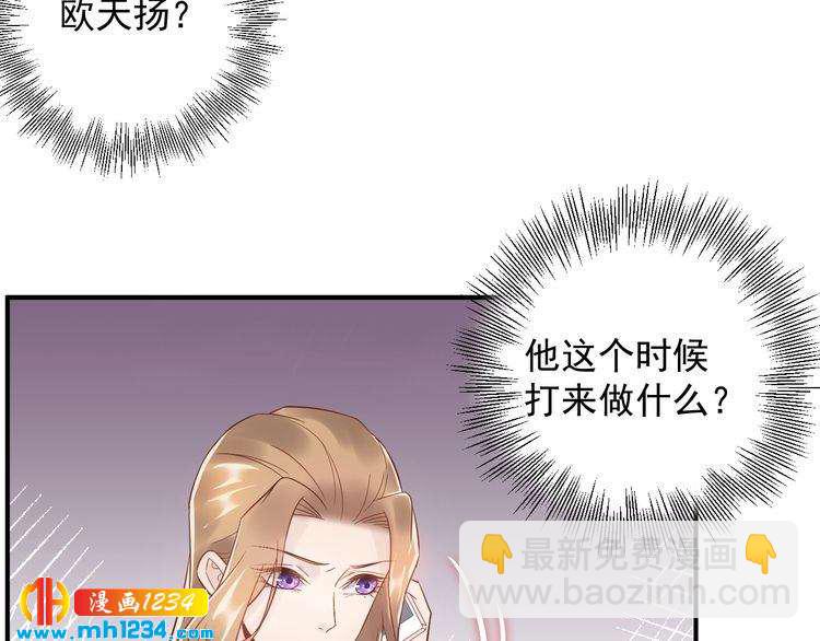 《他的夫人超大牌》第39话 还真是有手段 第7页