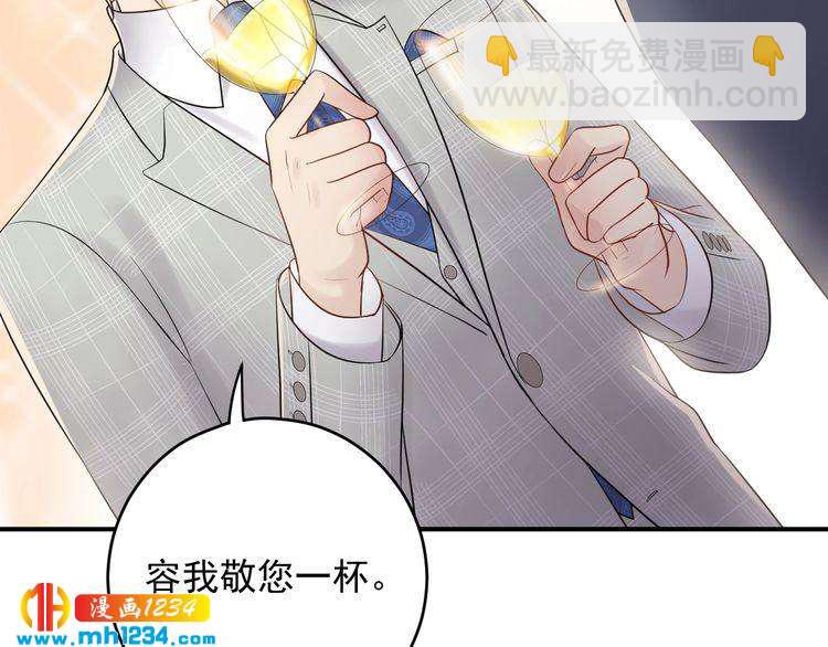 《他的夫人超大牌》第40话 你会毁了她 第11页