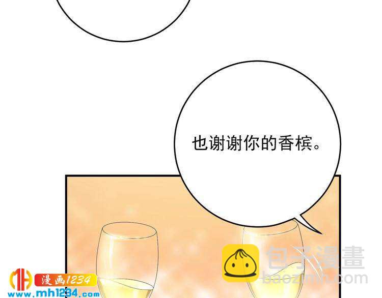 《他的夫人超大牌》第40话 你会毁了她 第12页