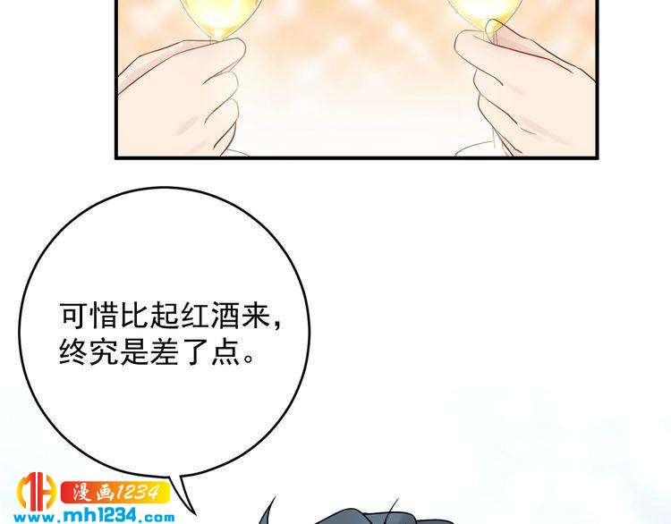 《他的夫人超大牌》第40话 你会毁了她 第13页