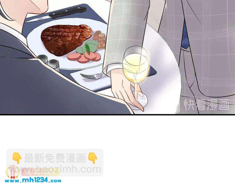 《他的夫人超大牌》第40话 你会毁了她 第19页
