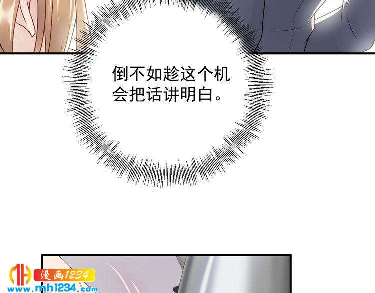 《他的夫人超大牌》第40话 你会毁了她 第26页