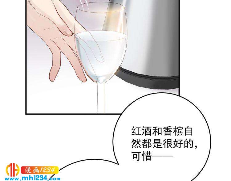 《他的夫人超大牌》第40话 你会毁了她 第27页