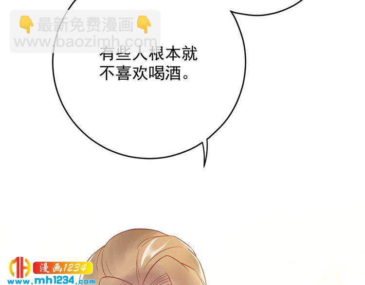 《他的夫人超大牌》第40话 你会毁了她 第28页