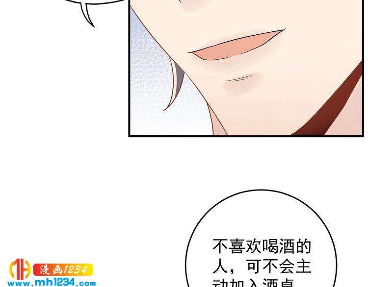 《他的夫人超大牌》第40话 你会毁了她 第32页