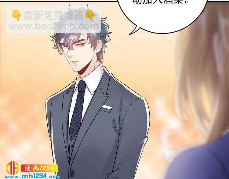 《他的夫人超大牌》第40话 你会毁了她 第33页