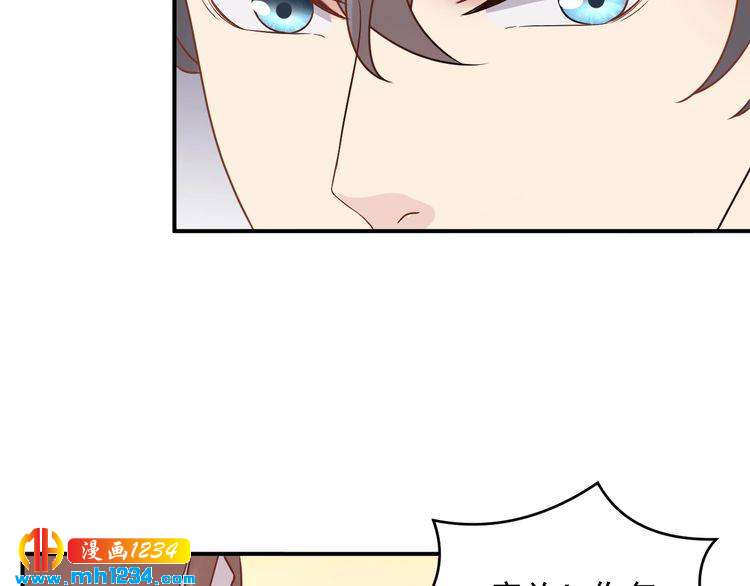 《他的夫人超大牌》第40话 你会毁了她 第36页
