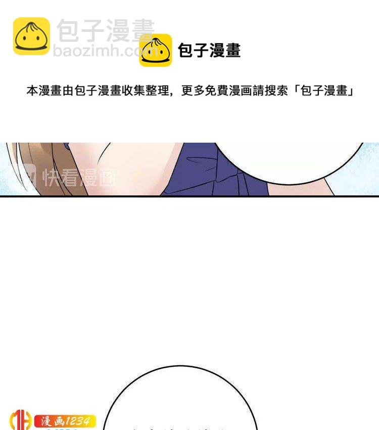 《他的夫人超大牌》第40话 你会毁了她 第41页