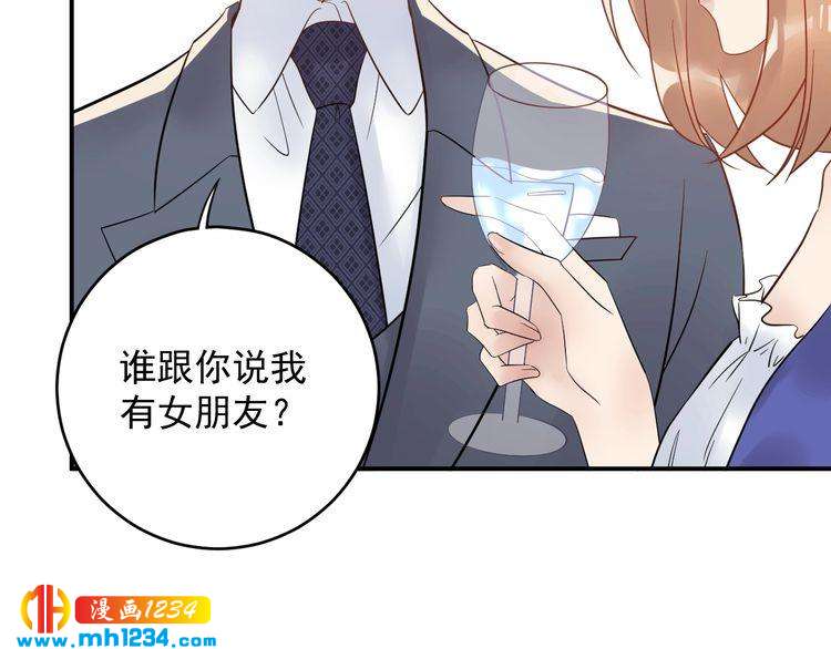 《他的夫人超大牌》第40话 你会毁了她 第43页