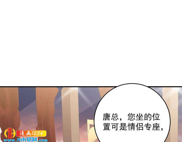 《他的夫人超大牌》第40话 你会毁了她 第44页