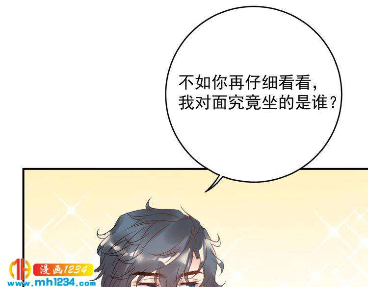 《他的夫人超大牌》第40话 你会毁了她 第47页